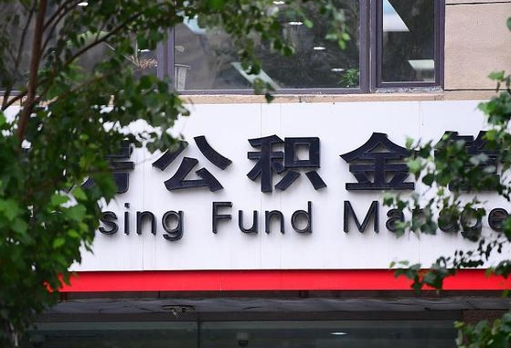 广饶辞职不干了公积金怎么处理（辞职不干了公积金可以继续还贷吗）